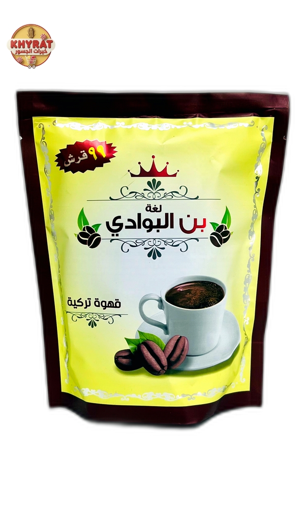al-bawadi-coffee-75g قهوة بن البوادي 130غ - الصورة 1