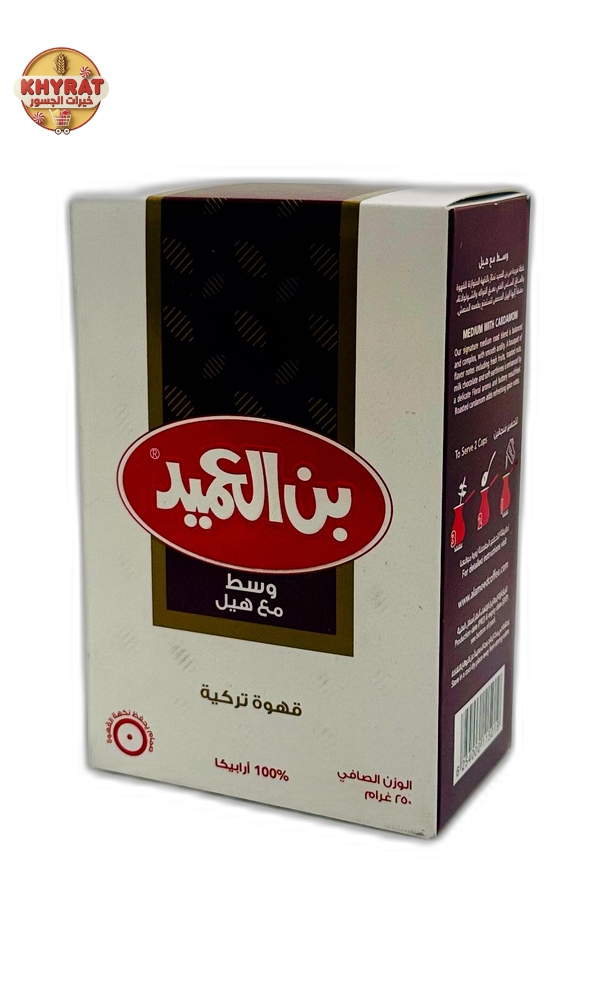 ben-ameed-in-the-middle-of-a-coffee-shop بن عميد وسط قهوه - الصورة 1