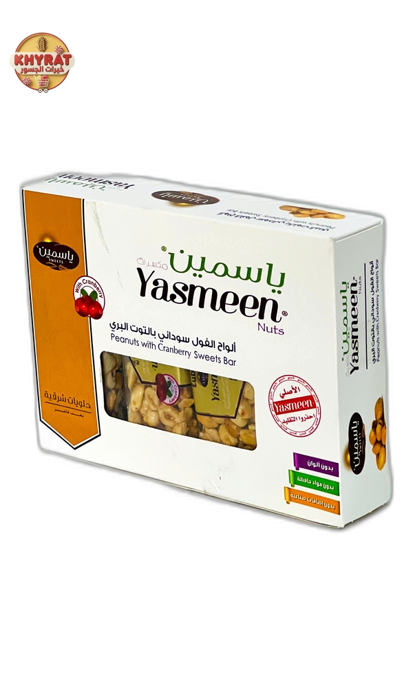 jasmine-pistachio-and-cranberry-dessert ياسمين حلوى الفستق بالتوت البري - الصورة 1