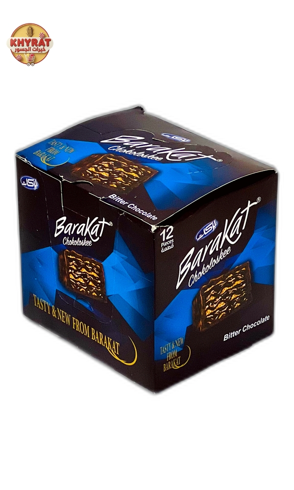 layl-barakat-dark-chocolate ليل بركات شوكلاتة غامقة - الصورة 1