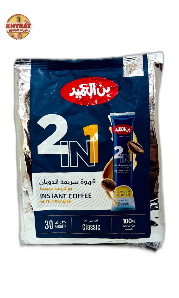 nescafe-al-ameed-2-1 نسكافيه العميد 2*1 - الصورة 1
