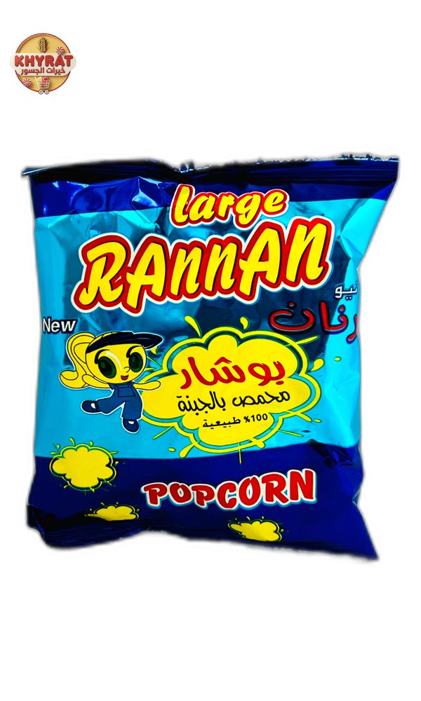 renan-15g رنان 5 قروش - الصورة 1