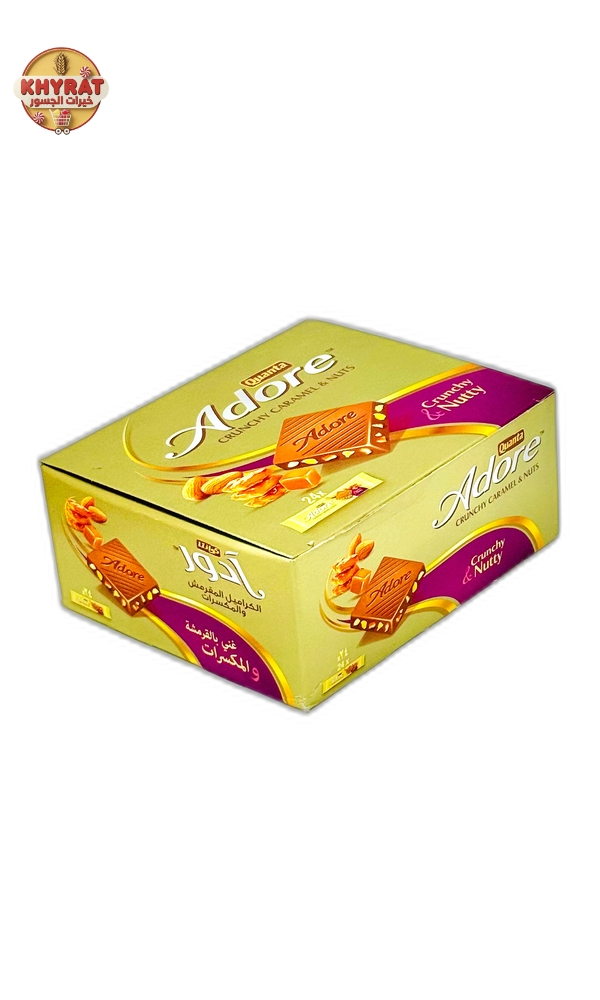 i-m-looking-for-nuts ادور مكسرات - Image 1