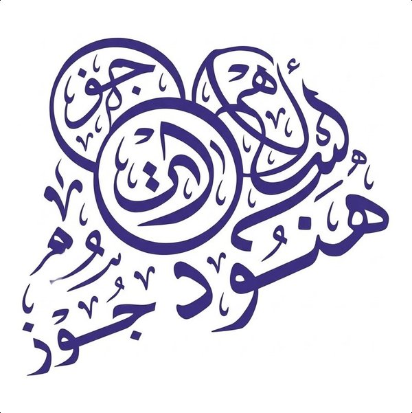 هنود